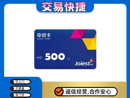 广州市南沙上门回收中欣卡