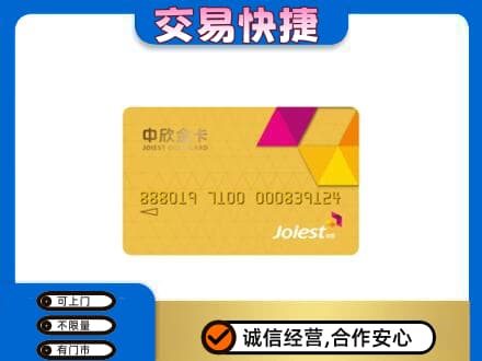 广州市南沙上门回收商超卡