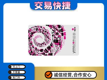 广州市南沙购物卡回收银泰卡.jpg