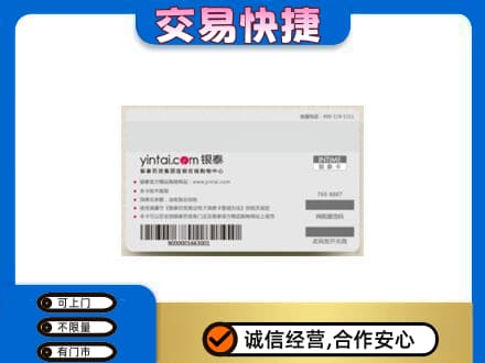 广州市南沙上门回收银泰购物卡