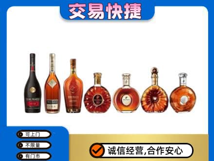 广州市南沙高价回收洋酒
