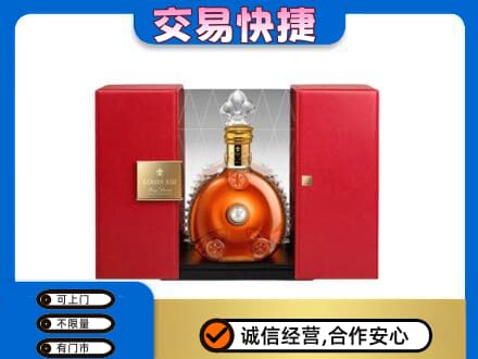 广州市南沙高价回收路易十三礼盒