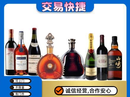 广州市南沙高价回收高档洋酒