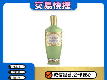 广州市南沙回收竹叶青