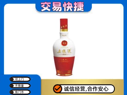 广州市南沙回收五粮液多少钱