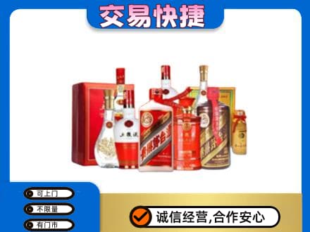广州市南沙高价回收酒水