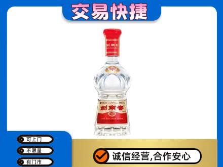 广州市南沙名酒回收剑南春水晶剑.jpg