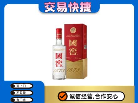 广州市南沙高价回收国窖1573
