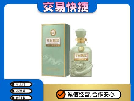 广州市南沙高价回收古井贡