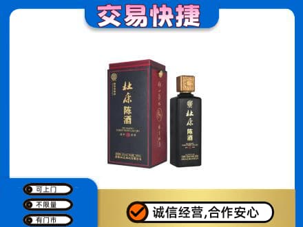 广州市南沙回收杜康