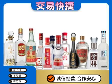 广州市南沙回收名酒