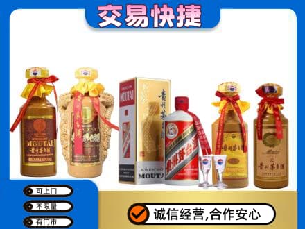 广州市南沙回收贵州茅台酒