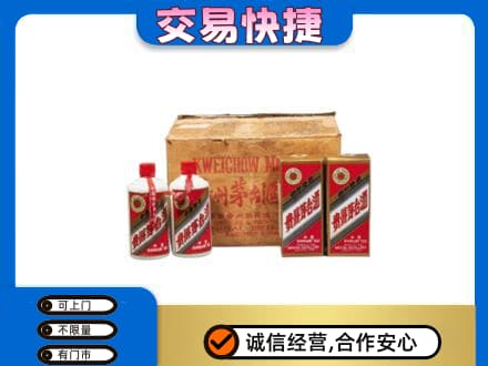 广州市南沙回收五星茅台酒
