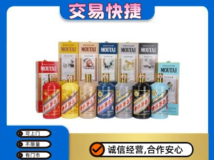广州市南沙回收生肖茅台酒