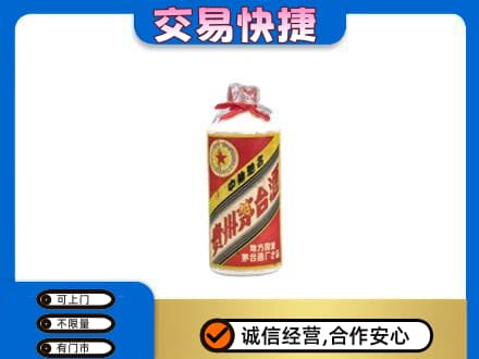 广州市南沙回收地方国营茅台酒