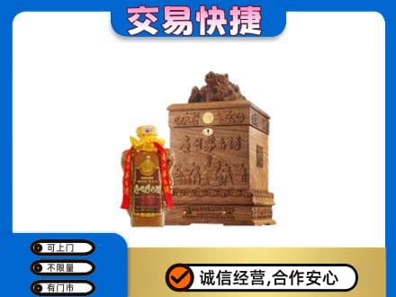 广州市南沙回收80年茅台酒